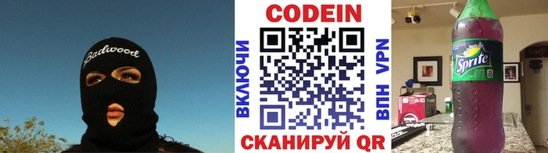 Codein Purple Drank наркота Среднеколымск