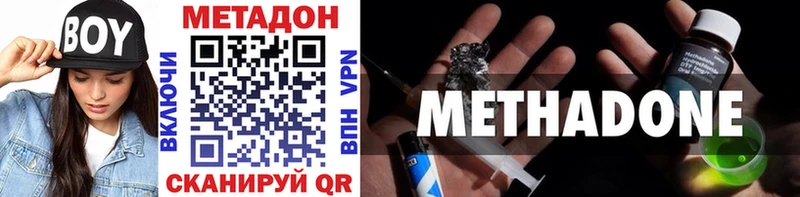 сколько стоит  Среднеколымск  МЕТАДОН VHQ 